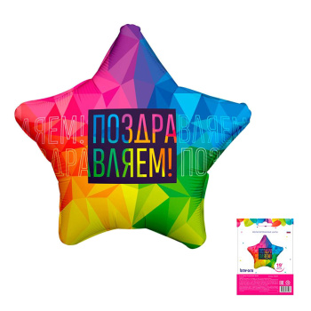 Поздравляем Яркий / Агура 19 Звезда / в упаковке