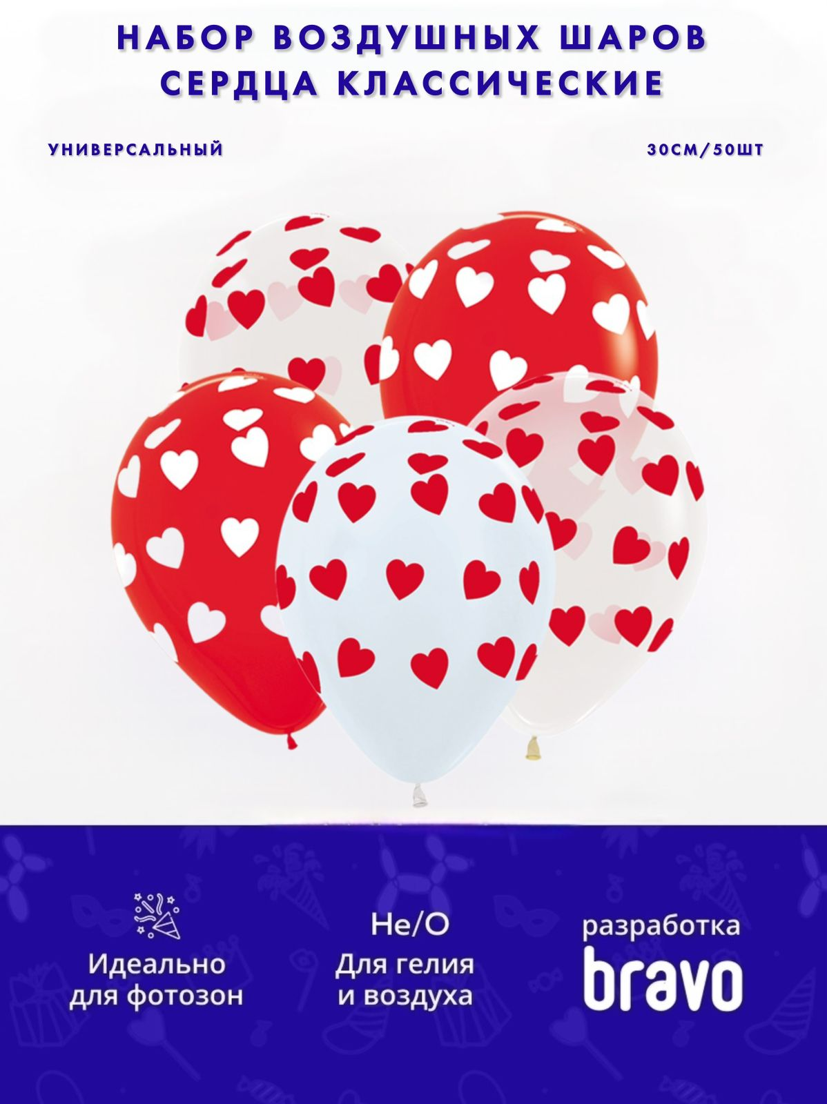 Сердца классические, Ассорти Пастель, латексный шар