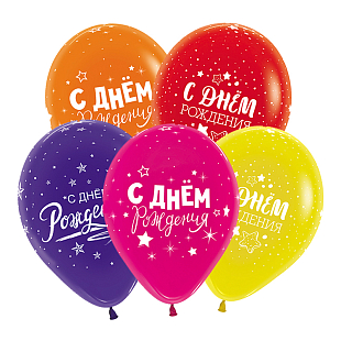 Шар С Днем рождения, Волшебный, Пастель