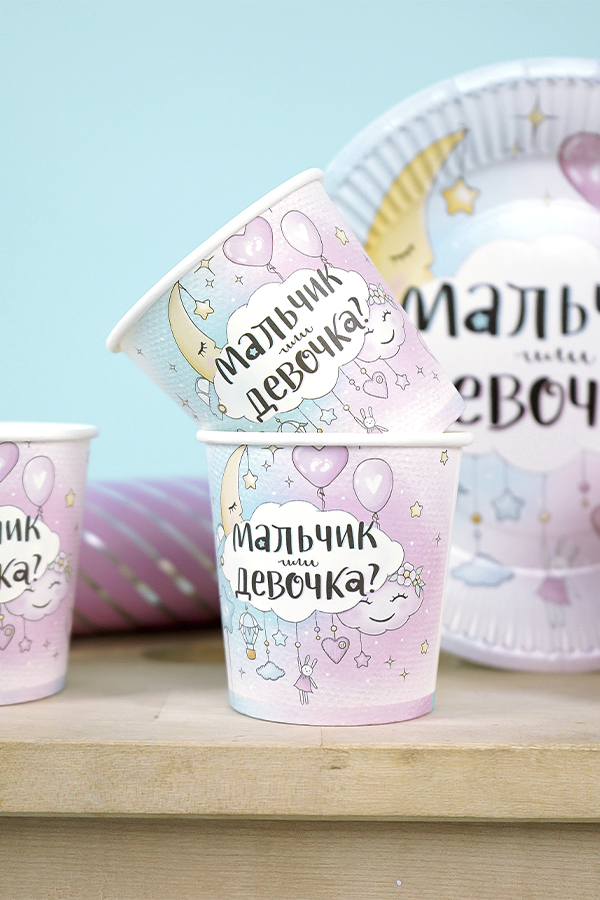 Стакан Мальчик или девочка