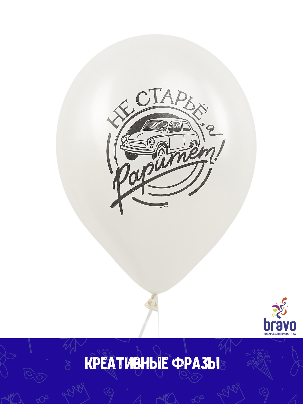 Юмор для него, Ассорти Металл, латексный шар