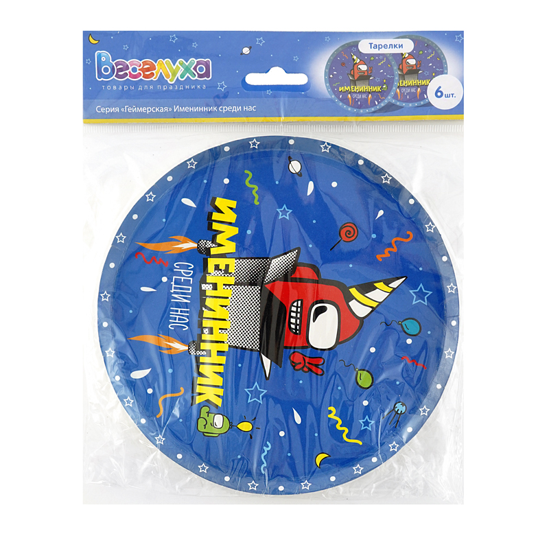 Тарелки "Геймерская" Именинник Среди нас