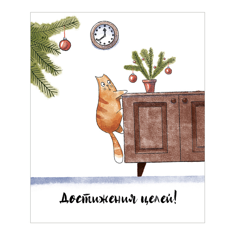 Набор мини-открыток "Пожелания в Новый Год. Котик"