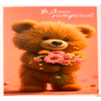 Конверт для денег "В День Рождения"