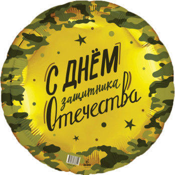 23 февраля / Агура 18 круг/