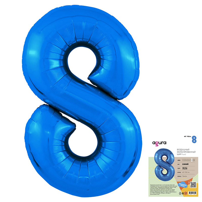 Цифра 8 Синяя Slim в упаковке, фольгированный шар