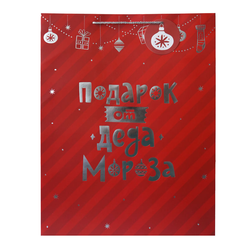 Пакет подарочный "Подарок от Деда Мороза" Тиснение фольгой