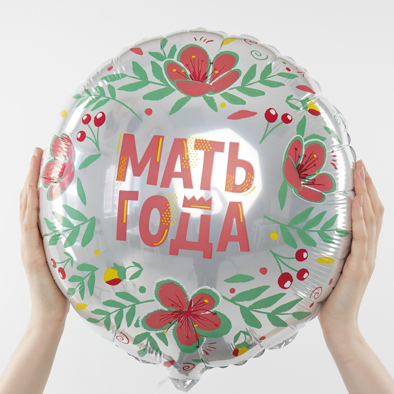 Мать года, фольгированный шар