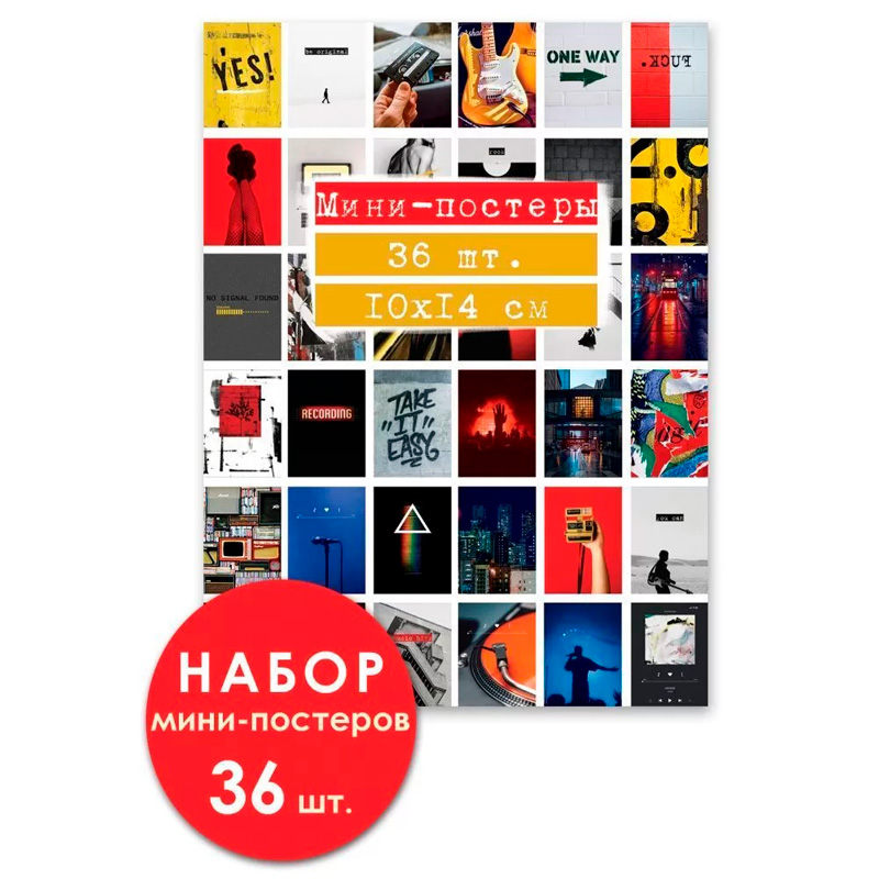 Набор карточек-постеров "Grunge"