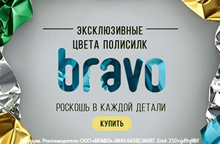 Уникальные цвета Полисилк от Браво: эксклюзив, которого нет ни у кого!
