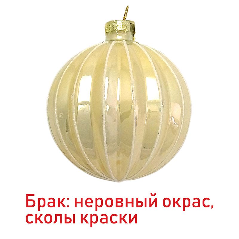 Новогодний стеклянный шар "Ребристый" Розовое Золото УЦЕНКА