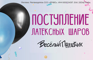 Приход китайского латекса