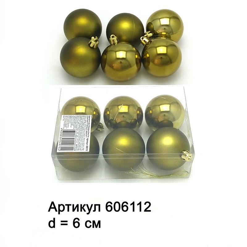 Новогодние шары Оливковый Хаки (2 перламутровых и 2 матовых)