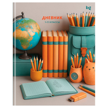 Дневник школьный 1-11 класс, Школьный порядок