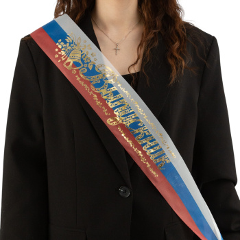 Набор лент "Выпускник" триколор, шелк