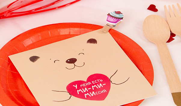 Открытка "У меня есть ми-ми-миссия"