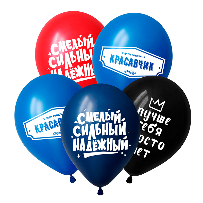 Пожелания красавчику, Ассорти Пастель, латексный шар