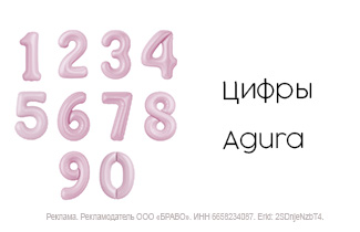 Ещё больше новых цифр
