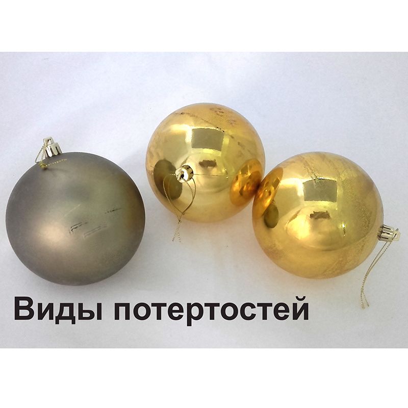 Новогодние шары Пудровые (2 блестящих и 2 матовых) УЦЕНКА