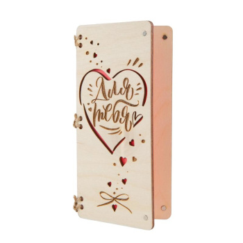 Деревянная открытка "Для тебя"