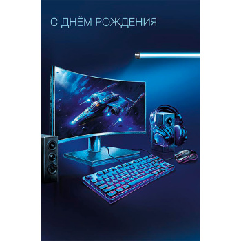 Открытка с компьютером "С Днем Рождения"