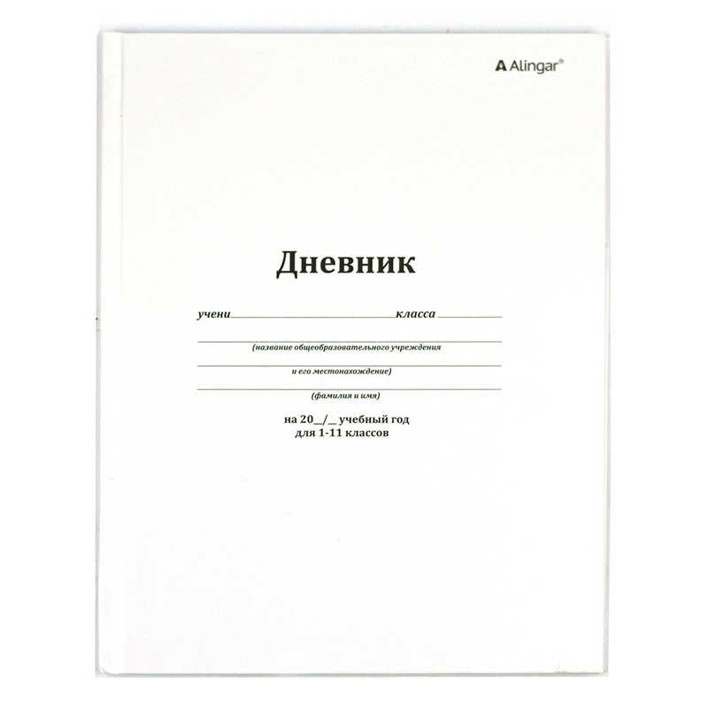 Дневник школьный "Классика", 40 л.