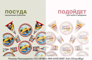 Готовитесь к детскому празднику?