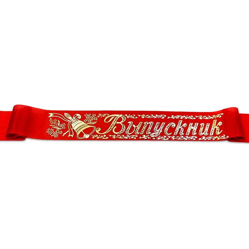 Набор лент "Выпускник" Красные, шелк, 5 шт.