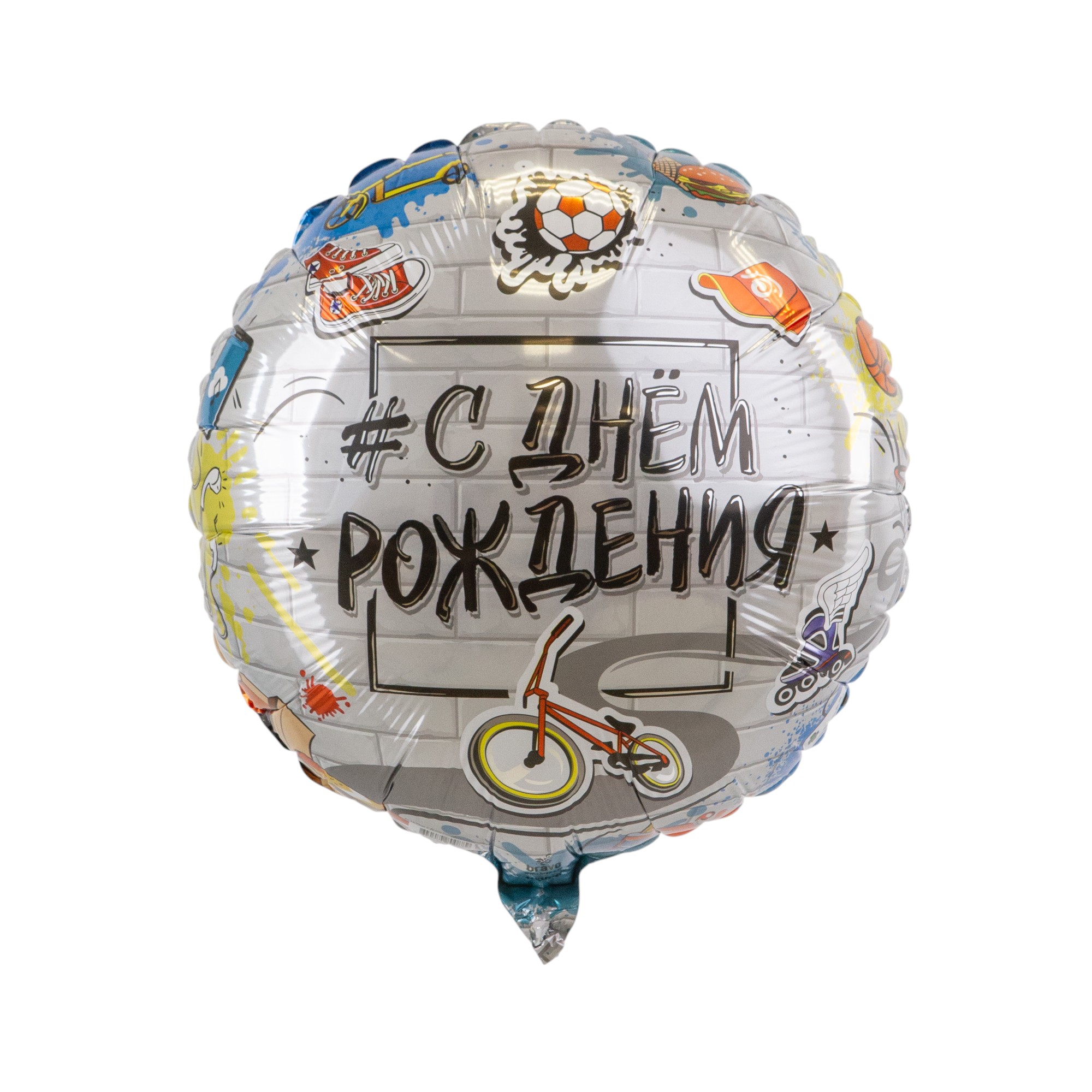 С Днем Рождения Стрит Арт, фольгированный шар