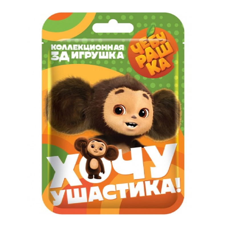 Игрушка в флоупаке Чебурашка (собери коллекцию)