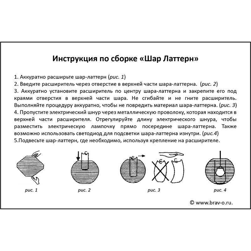 Декоративное украшение "Шар Латтерн" Белый