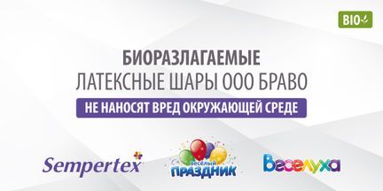 Разлагаемые шары Разлагаемые шары