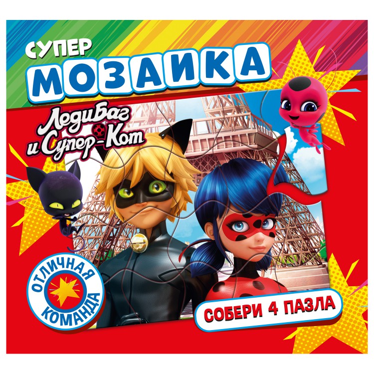Супермозаика "Леди Баг и Супер-Кот" Отличная команда