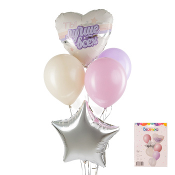 Набор шаров "Ты лучше всех" 7 в 1