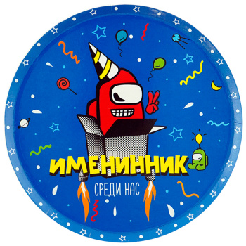 Тарелки "Геймерская" Именинник Среди нас