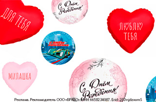 Любовь окрыляет!