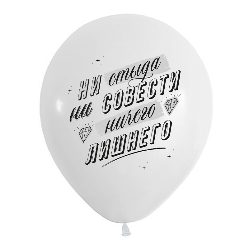 Приколы для нее, Ассорти Пастель, латексный шар