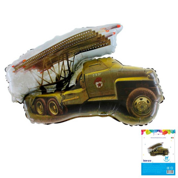 Боевая машина (дизайн ООО БРАВО) в упаковке, фольгированный шар