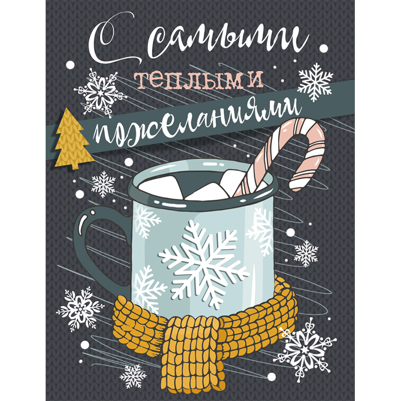 Мини-открытка-бирка для подарков "С Новым годом!"