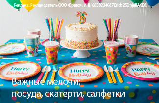 Свежие поступления: посуда, скатерти, салфетки