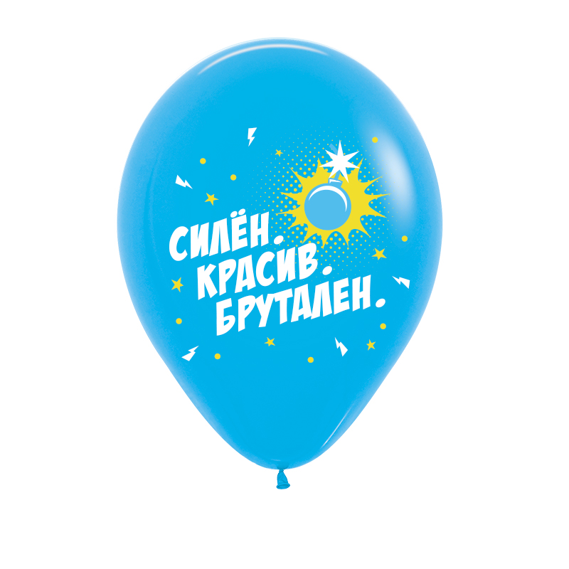 СДР Дорогому другу, Ассорти Пастель, латексный шар