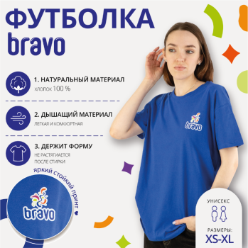 Футболка БРАВО, размер S
