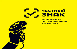 Работа с маркировкой