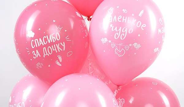 Набор шаров Спасибо за сына