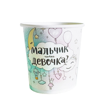 Стаканы 190 мл Мальчик или Девочка? / 6 шт. / В