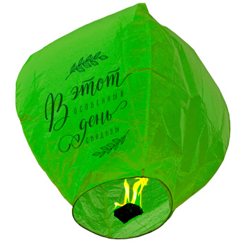 Небесный фонарик "С днем свадьбы" Зеленая свадьба Greenery 85*78*31 см