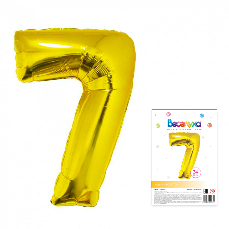 Цифра "7" Золото в упаковке / Seven, фольгированный шар