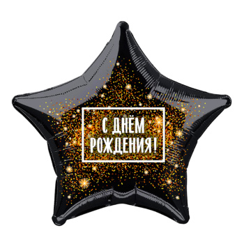 Фейерверк С Днем рождения / Агура 19 Звезда /