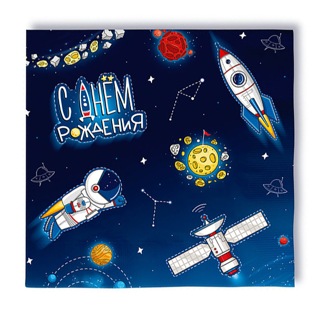 Салфетки "С Днем рождения" Космос