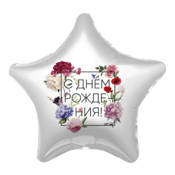 Флористика С Днем рождения / Агура 19 Звезда /